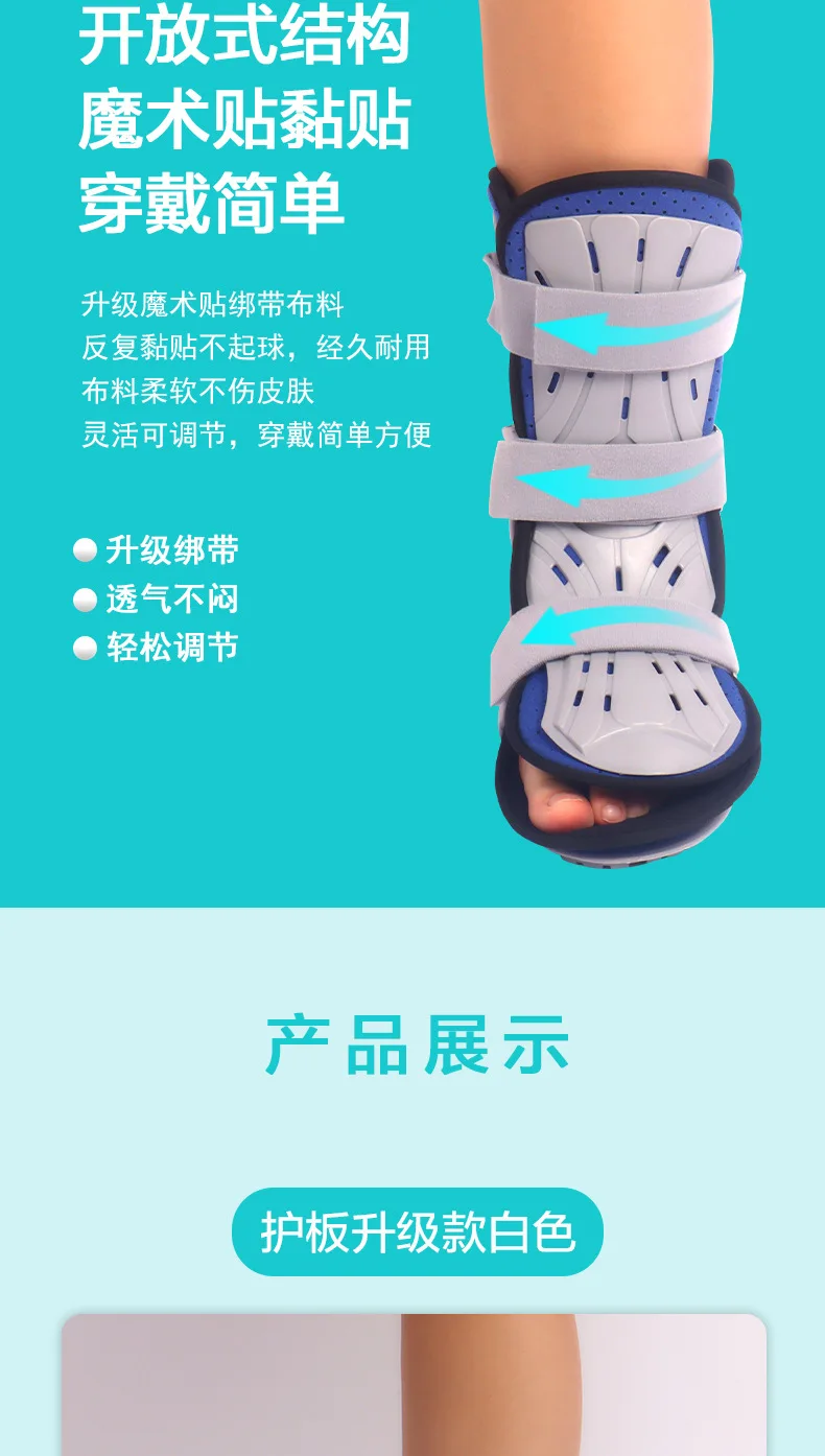 Ankle Fixation Braces Medical Postoperative Rehabilitation Phalangeal Braces Health Care Fractures Split Foot Support Achilles