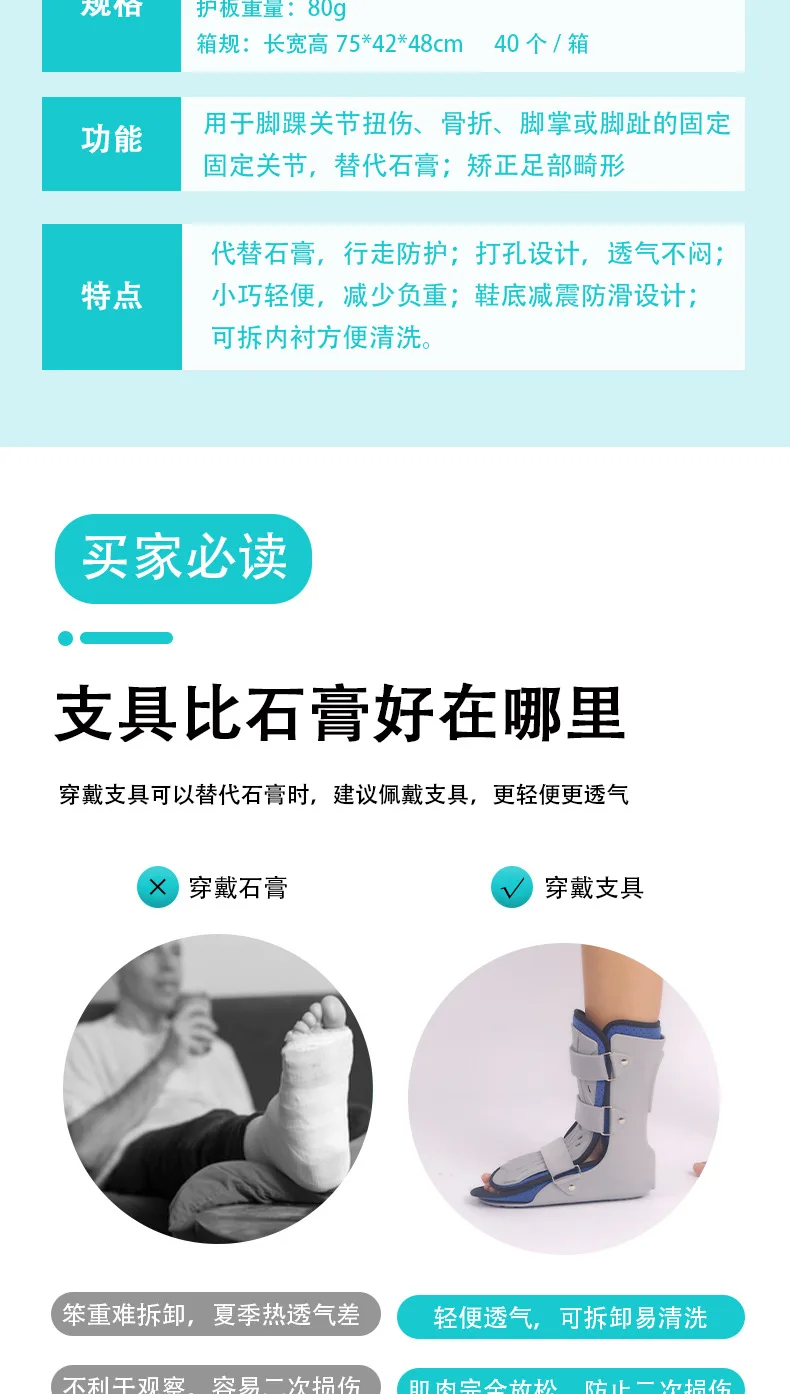 Ankle Fixation Braces Medical Postoperative Rehabilitation Phalangeal Braces Health Care Fractures Split Foot Support Achilles