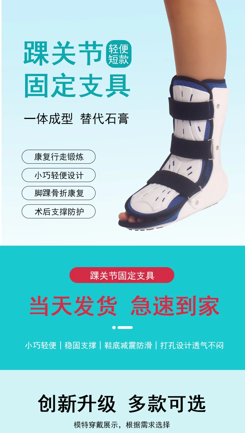 Ankle Fixation Braces Medical Postoperative Rehabilitation Phalangeal Braces Health Care Fractures Split Foot Support Achilles