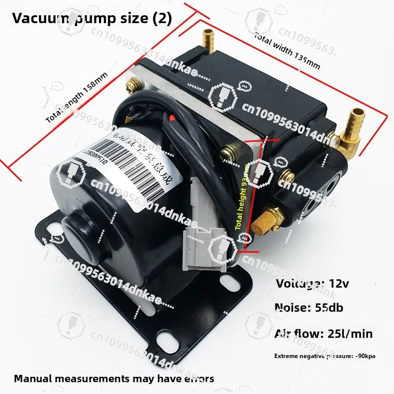 Electric Car Parts, Brake Assist Set, Vacuum Pump Set, Coach Car Modified Electric Brake Assist