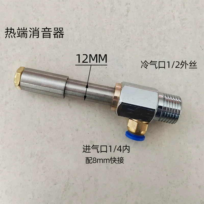 Vortex Tube Rapid Freezing Pneumatic Refrigeration Tube Cooling Cold Air
