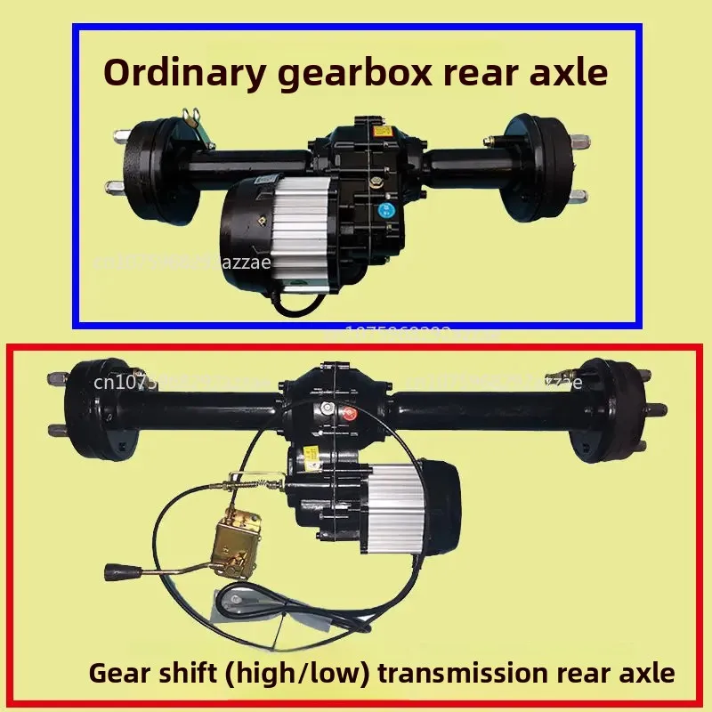 Electric Tricycle Motor Rear Axle Assembly, Variable Speed Power Assist Gearbox, High Torque Drum Brake