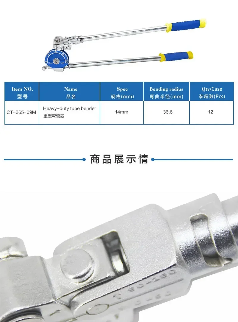 Manual Tube Bender 8mm-22mm For Copper Aluminum Iron Stainless Steel Pipes CT-365 Series