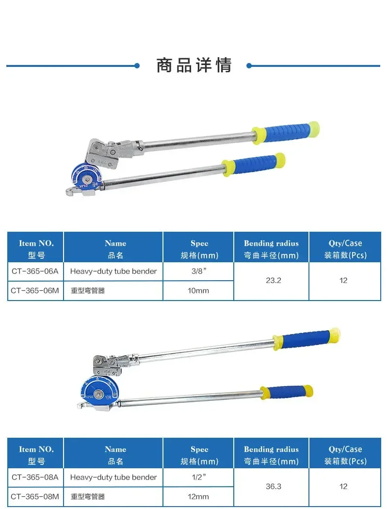 Manual Tube Bender 8mm-22mm For Copper Aluminum Iron Stainless Steel Pipes CT-365 Series