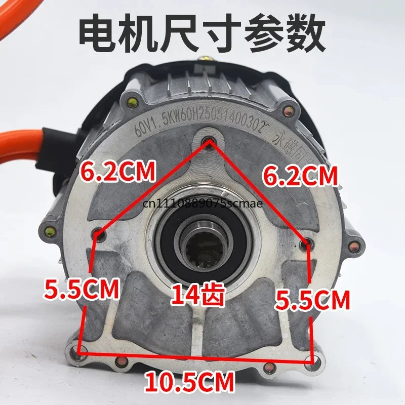 Nanpu Electric Tricycle Motor, Permanent Magnet Synchronous High-Speed 48V1000 Inner Spline 14-Tooth DC Brushless Differential