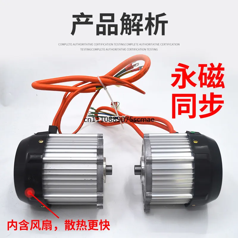 Nanpu Electric Tricycle Motor, Permanent Magnet Synchronous High-Speed 48V1000 Inner Spline 14-Tooth DC Brushless Differential