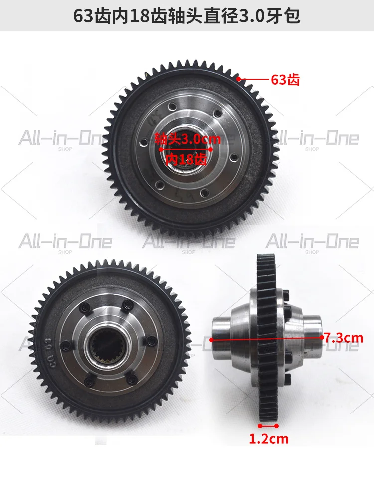 71/73/55/63 Teeth Electric Tricycle Differential Gear Assembly Gearbox Planetary Bevel Shift Rear Axle Modification Accessories