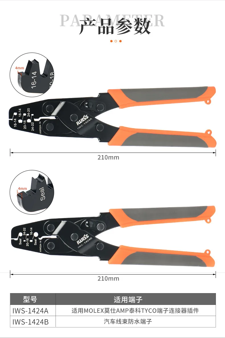 IWC-1424AB Non-Insulated Open Barrel Terminals Crimping Pliers Weather Pack Sealed Connector Wire Crimper Tool Clamp