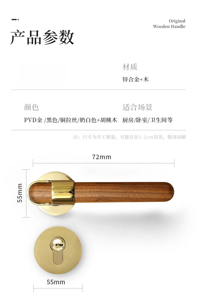 North American Black Walnut Indoor Bedroom Door Lock Solid Wood Door Universal Magnetic Silent Door Lock