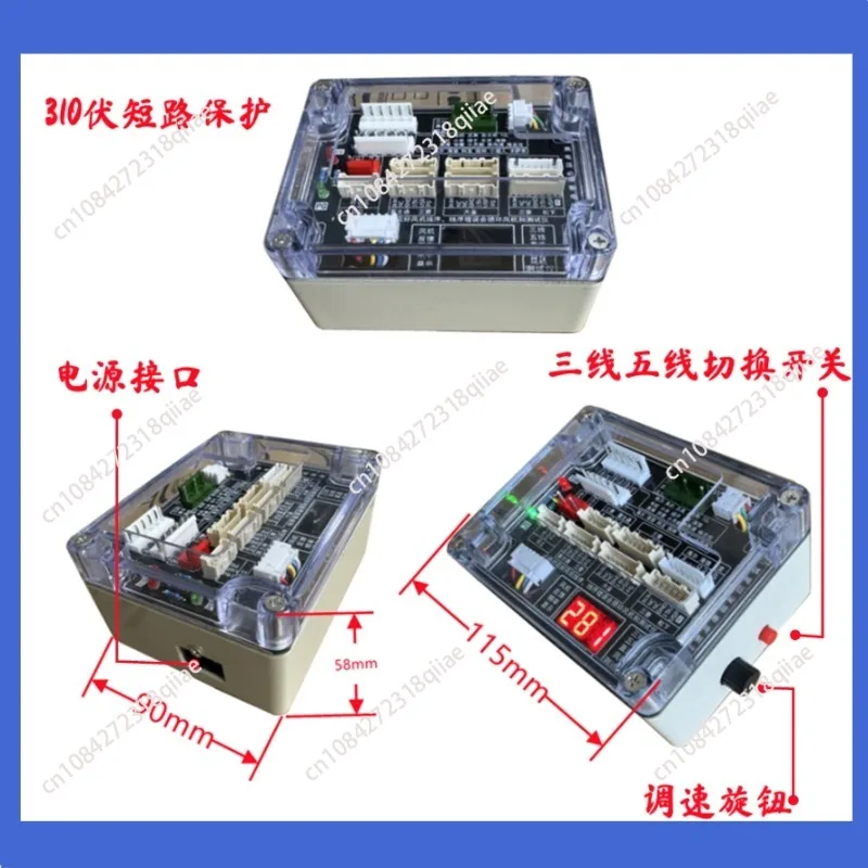 Air Conditioner Five Wire DC Fan Detector Drive Board Three Wire DC Motor Five Wire DC Fan