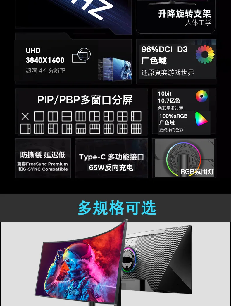 38-Inch 4K 144Hz Curved Gaming Monitor - 21:9 IPS Fish Screen, Computer Table Gaming Screen