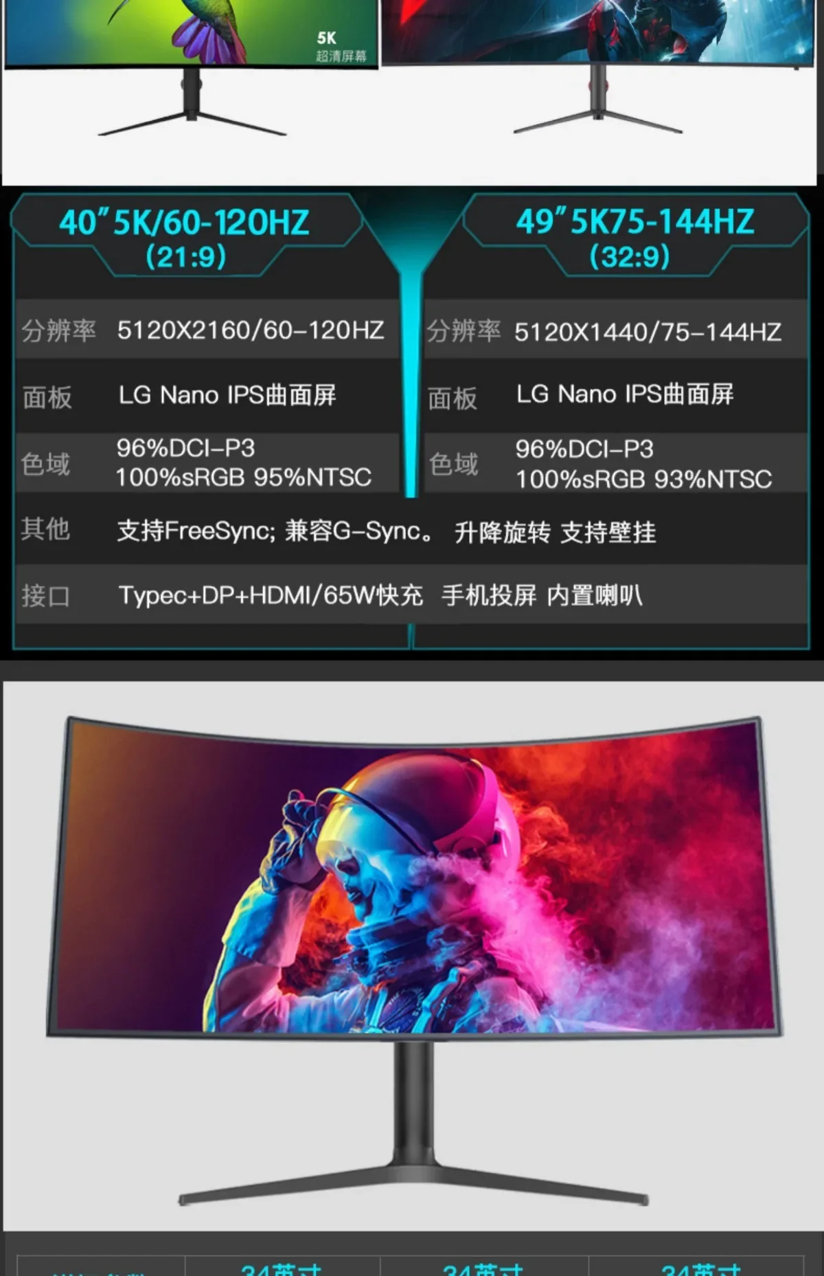 38-Inch 4K 144Hz Curved Gaming Monitor - 21:9 IPS Fish Screen, Computer Table Gaming Screen