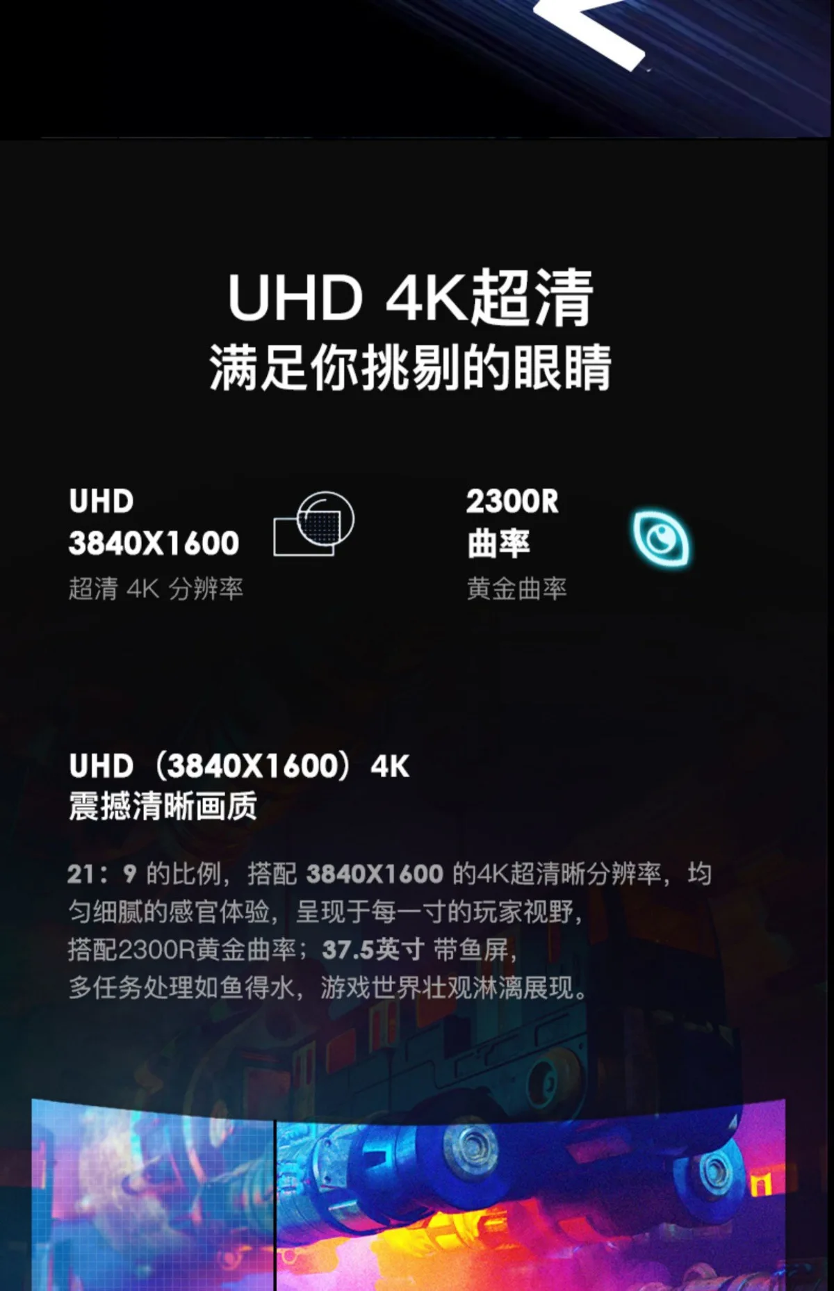 38-Inch 4K 144Hz Curved Gaming Monitor - 21:9 IPS Fish Screen, Computer Table Gaming Screen