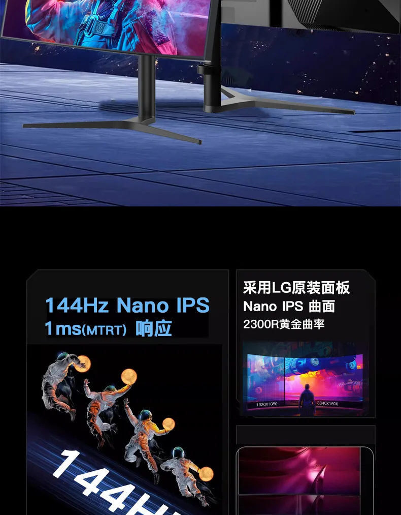 38-Inch 4K 144Hz Curved Gaming Monitor - 21:9 IPS Fish Screen, Computer Table Gaming Screen