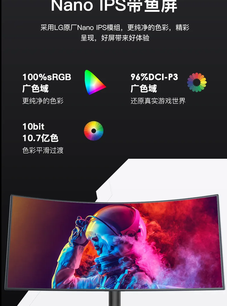 38-Inch 4K 144Hz Curved Gaming Monitor - 21:9 IPS Fish Screen, Computer Table Gaming Screen