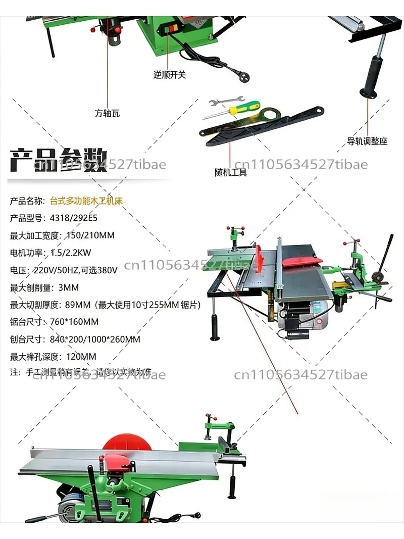 Multifunctional Woodworking Machine — Table Saw, Planer, Jointer with Mobile Push Table, Heavy-Duty Portable Power Tool