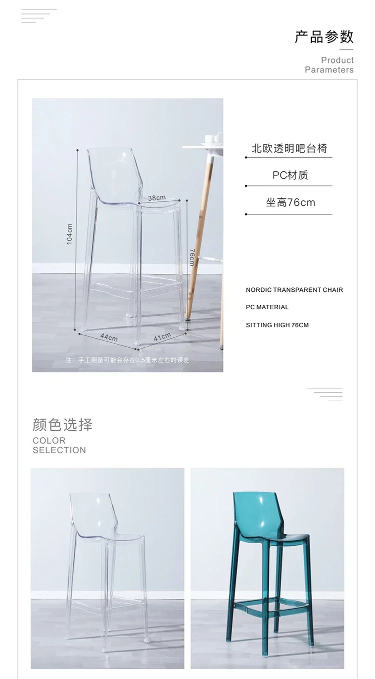 Nordic Bar Chairs Bar Furniture Transparent Barstools Kitchen Furniture Dining Stools Creative Home Furniture Acrylic High Stool