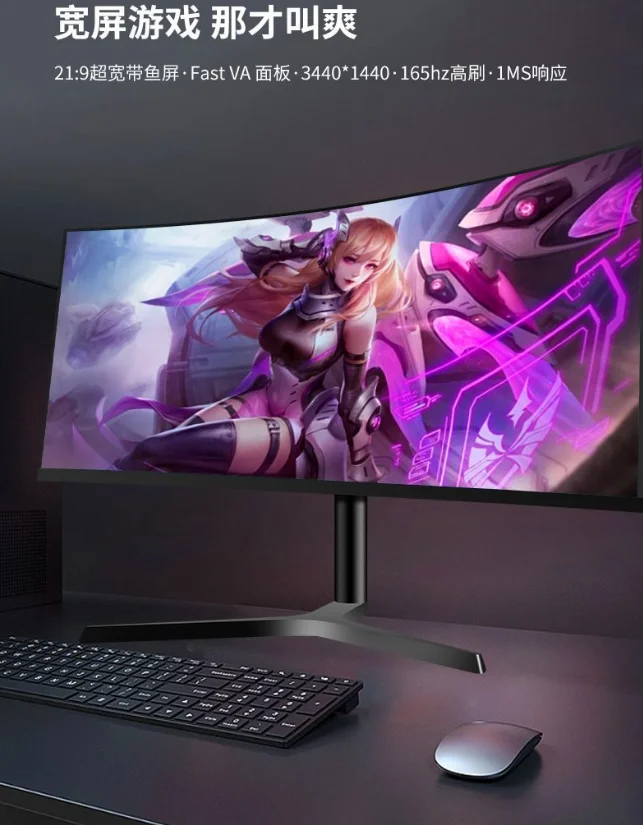 34-Inch hairtail screen curved LCD monitor computer screen quasi-4k165HZ game e-sports speed hva