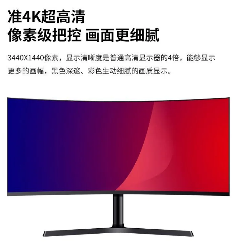 34-Inch hairtail screen curved LCD monitor computer screen quasi-4k165HZ game e-sports speed hva