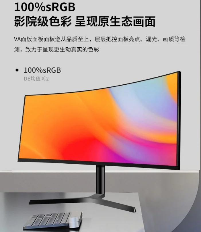 34-Inch hairtail screen curved LCD monitor computer screen quasi-4k165HZ game e-sports speed hva