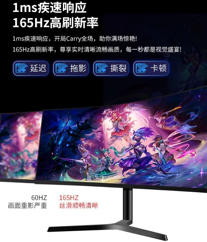 34-Inch hairtail screen curved LCD monitor computer screen quasi-4k165HZ game e-sports speed hva