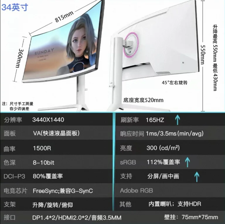 34-Inch hairtail screen curved LCD monitor computer screen quasi-4k165HZ game e-sports speed hva