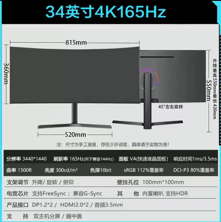 34-Inch hairtail screen curved LCD monitor computer screen quasi-4k165HZ game e-sports speed hva