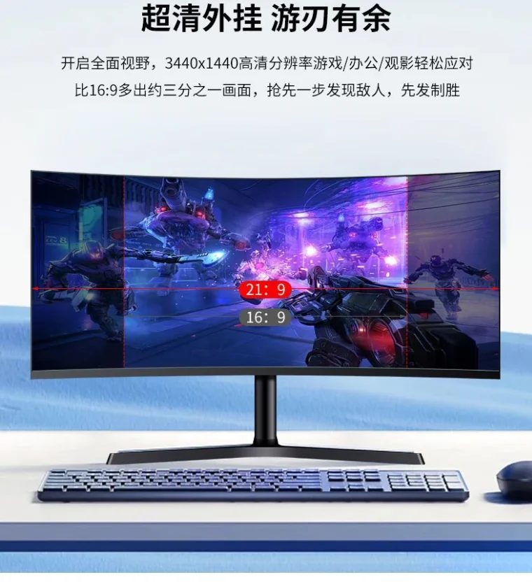 34-Inch hairtail screen curved LCD monitor computer screen quasi-4k165HZ game e-sports speed hva