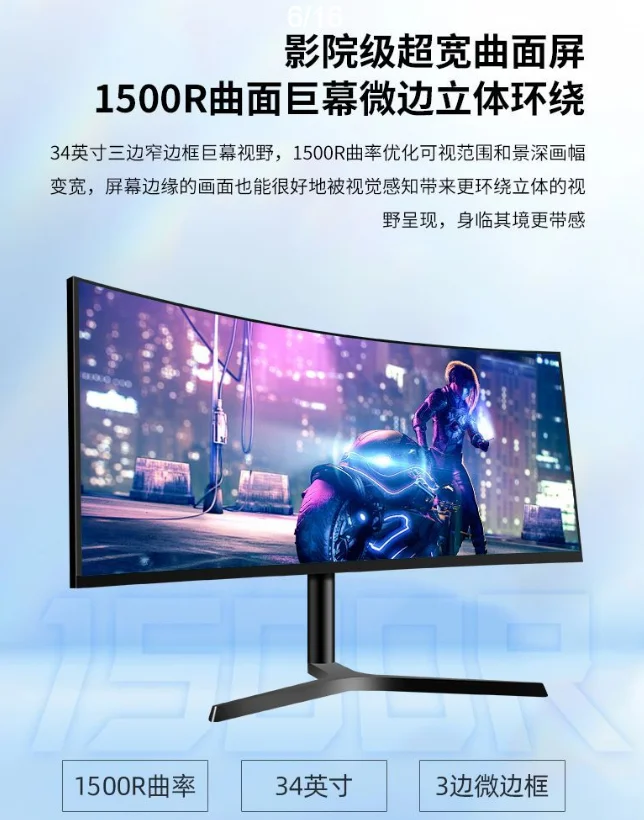 34-Inch hairtail screen curved LCD monitor computer screen quasi-4k165HZ game e-sports speed hva