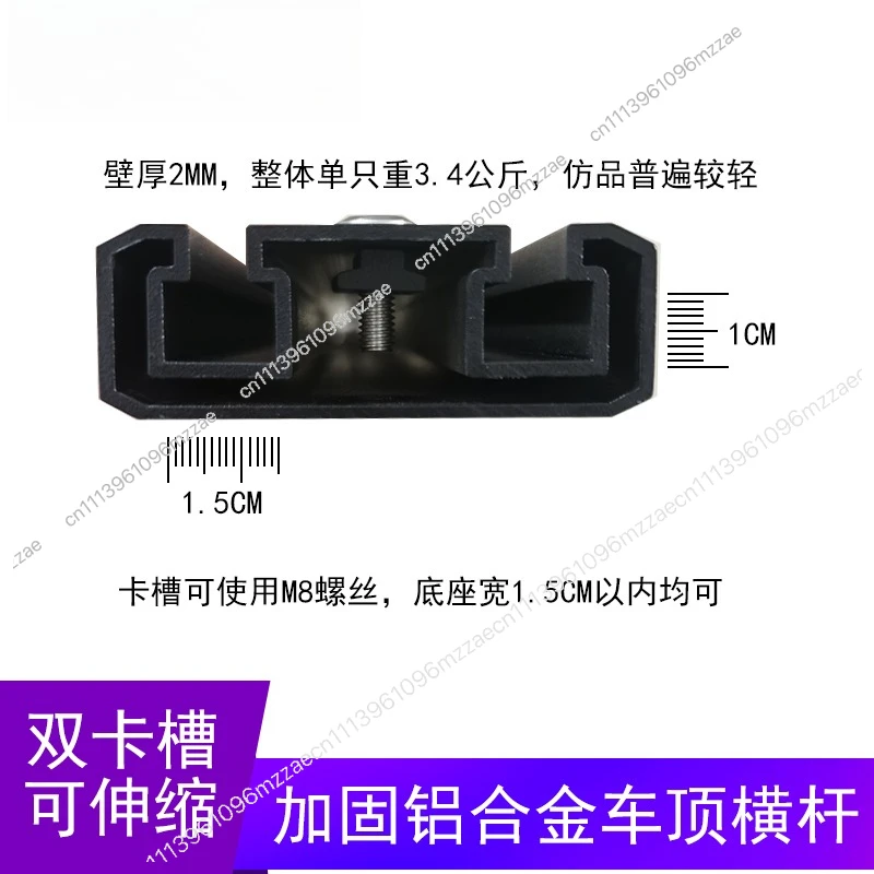 Roof Silent Crossbar Off-road SUV General Aluminum Alloy Non-punching Retractable Tent Low Luggage Crossbar