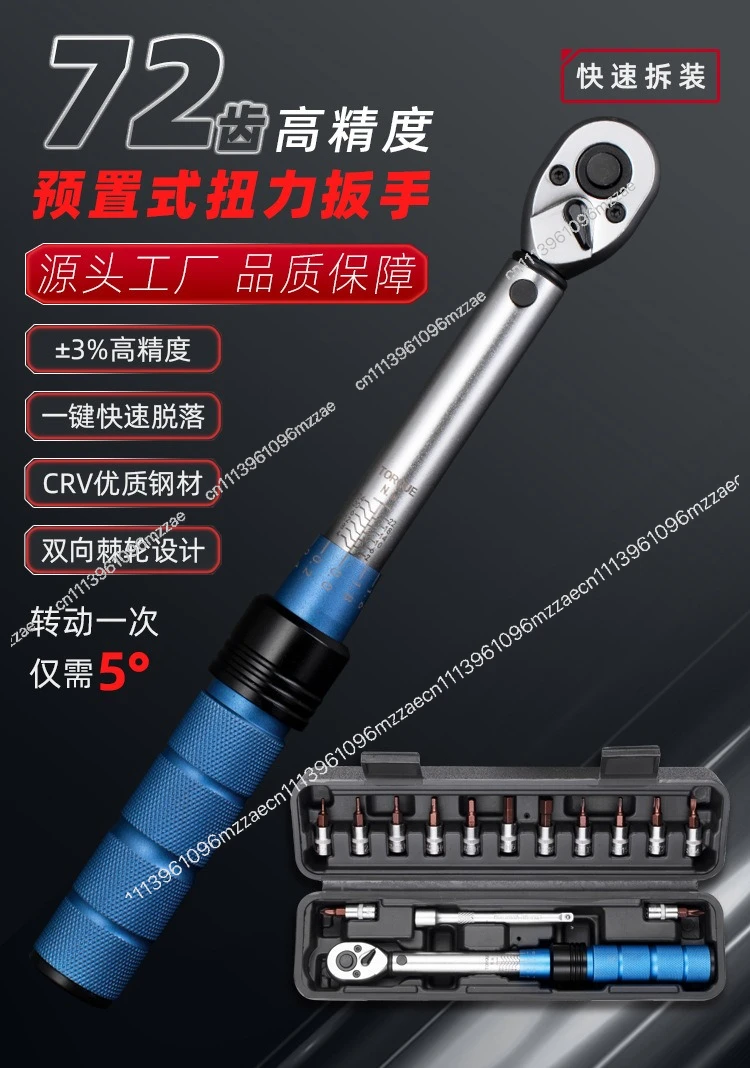 Bicycle Torque Wrench High-precision Preset Adjustable Torque 1/4 Xiaofei 2-24NM Ratchet Wrench Set