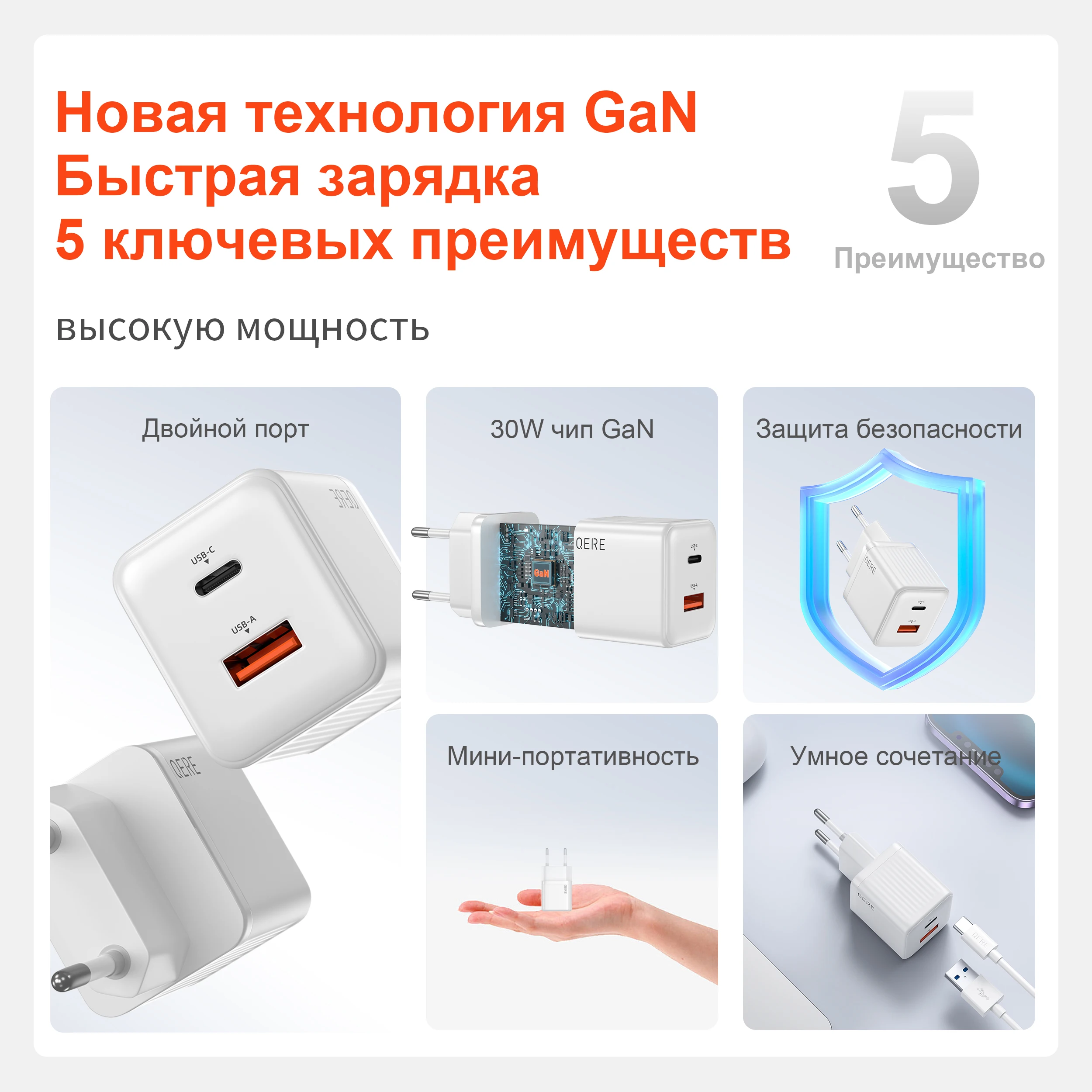 QERE Fast Charger PD 30W GaN Phone Universal Adapters EU Plug Safe Type C USB Intelligent Lightning Fast Charging Mini Portable