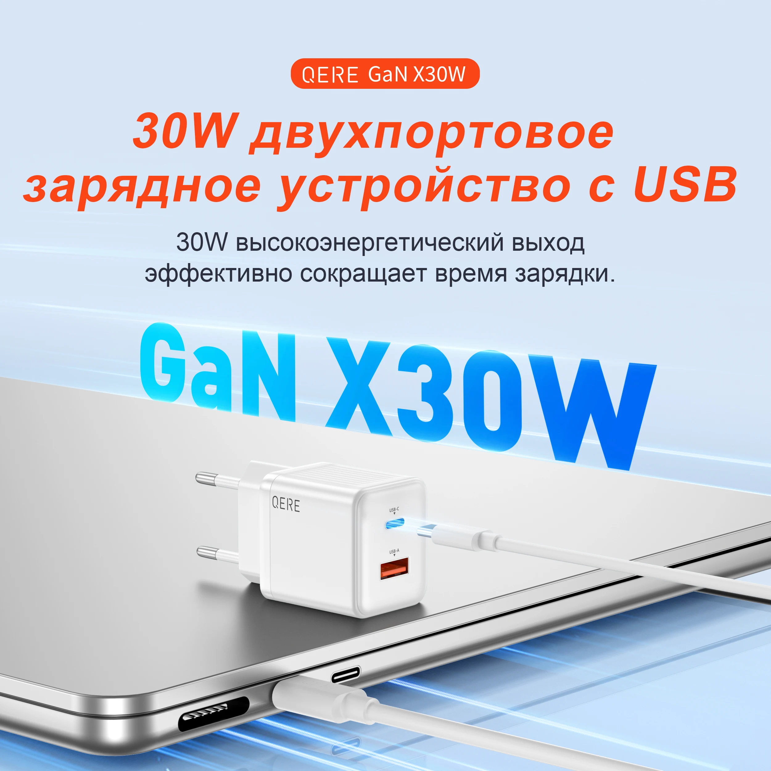 QERE Fast Charger PD 30W GaN Phone Universal Adapters EU Plug Safe Type C USB Intelligent Lightning Fast Charging Mini Portable