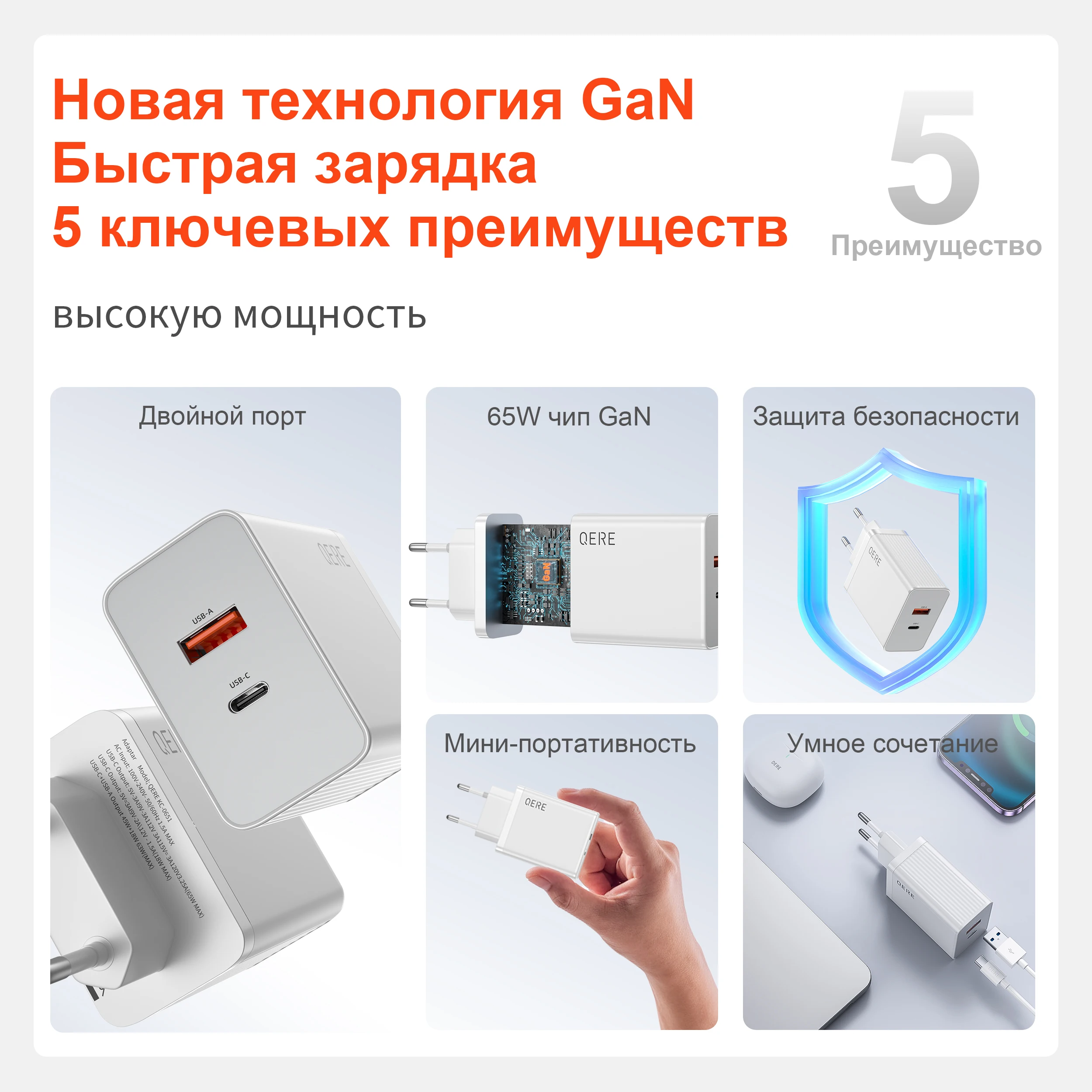 QERE Fast Charger PD 65W GaN Phone Universal Adapters EU Plug Safe Type C USB Intelligent Lightning Fast Charging Mini Portable