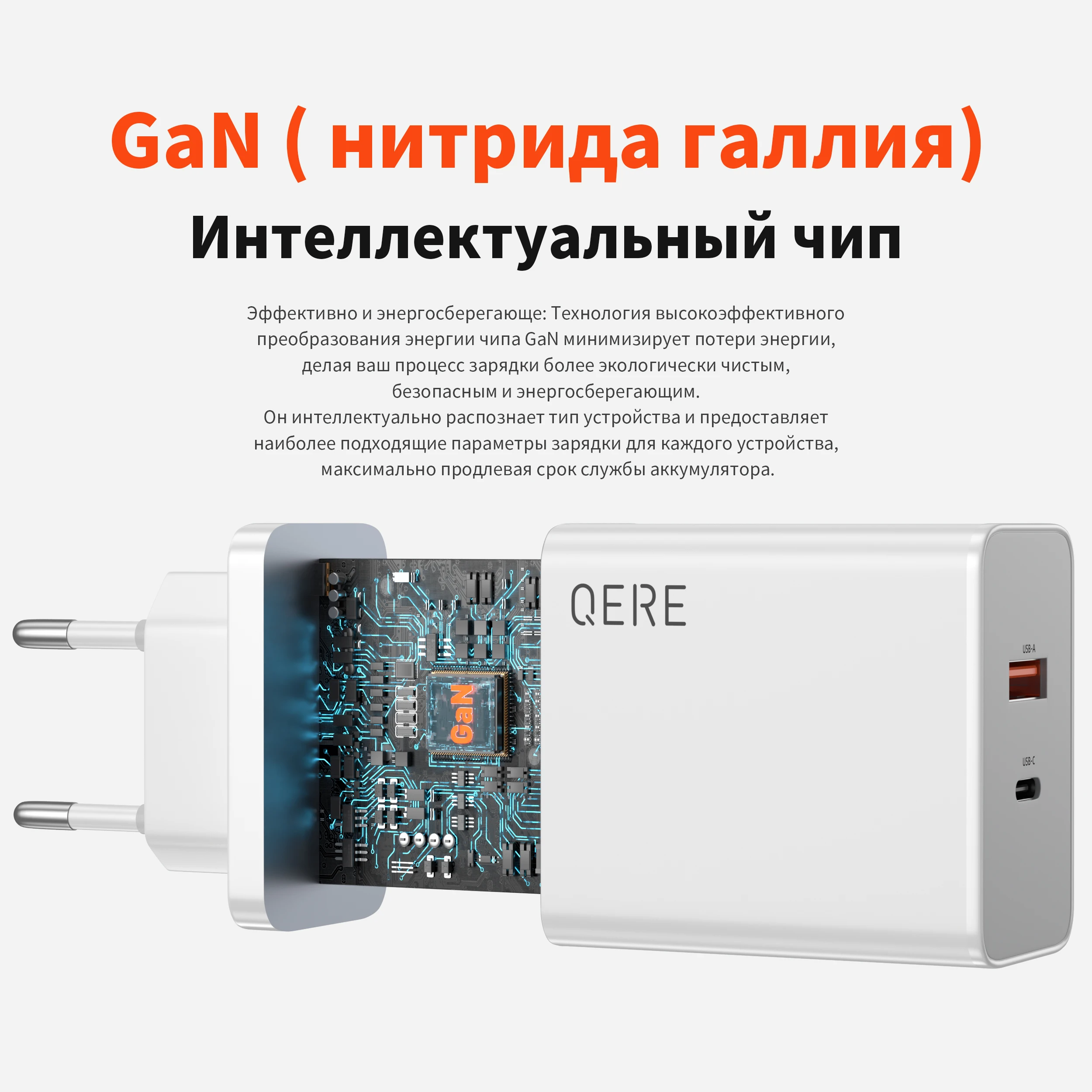 QERE Fast Charger PD 65W GaN Phone Universal Adapters EU Plug Safe Type C USB Intelligent Lightning Fast Charging Mini Portable