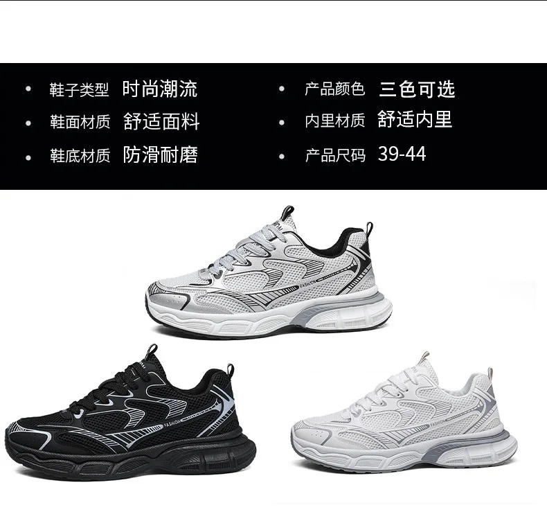 2026 New Versatile Trendy Men's Shoes, Breathable Dad Shoes, Casual Running Sports Shoes
