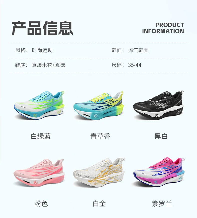 Running Shoes Carbon Board Speciality Marathon Men Sports Breathable Lightweight Women's Comfortable Athletic Nonskid Sneakers