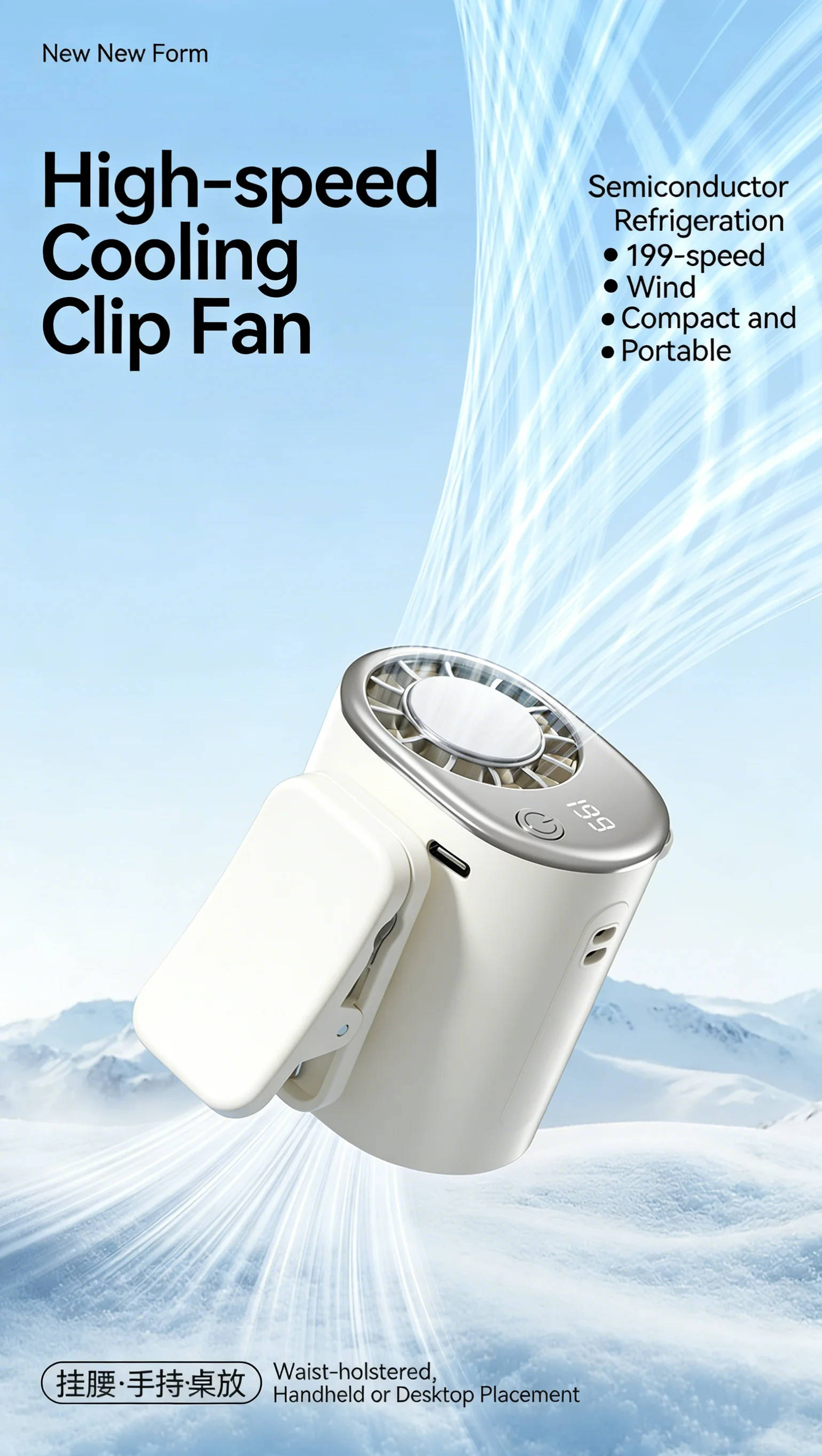 Car Clip Fan Mini Portable Outdoor Clip Umbrella Fan 199 Speed Waist Clip Electric fan 360° USB Rechargeable Desktop Cooling fan
