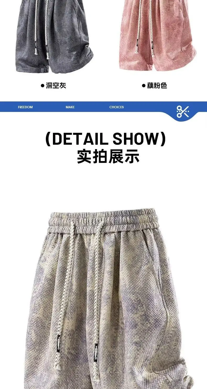 Men's Tie-dye Jacquard Shorts Streetwear Wide-leg Casual Drawstring Five-point Pants American Type Sport Oversize Couple Shorts