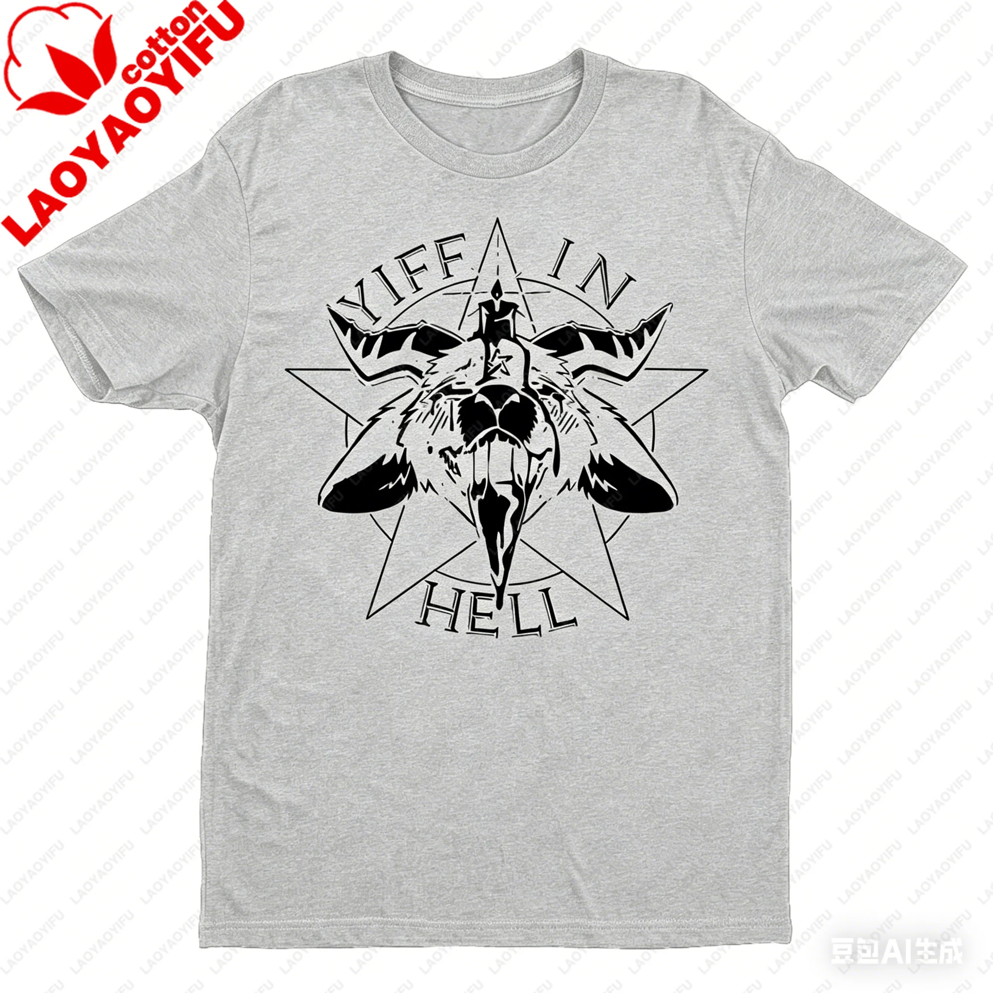 Yiff in Hell T-Shirt Wildness and Rebellion Furry Lover Shirt Subculture Gothic Style Fluffy Tshirt Men Women Unisex Fashion Tee