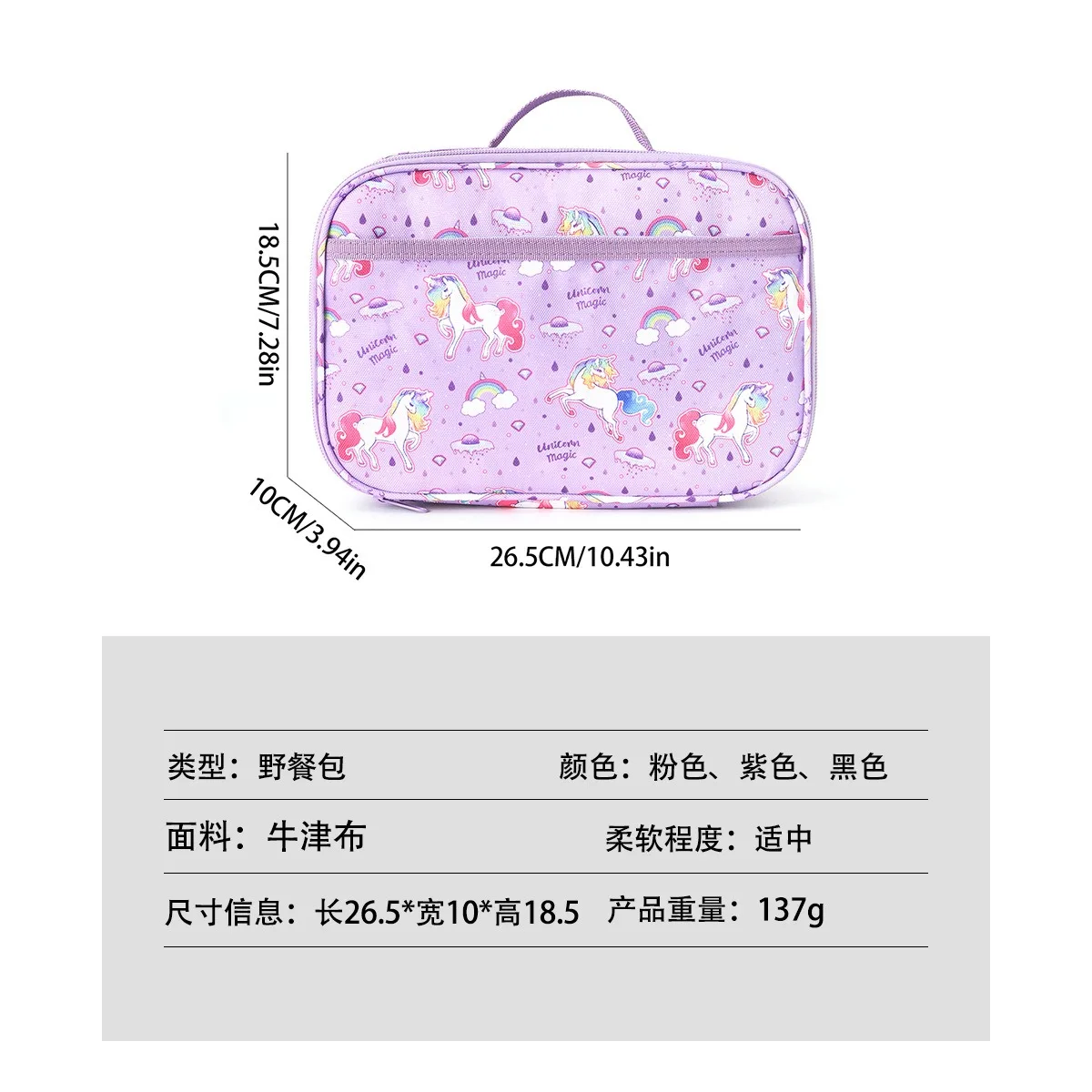 Cartoon Unicorn Shoulder Lunch Bag Children's Portable Bento Bag Student Ice Bag Outdoor Picnic Insulation Bag