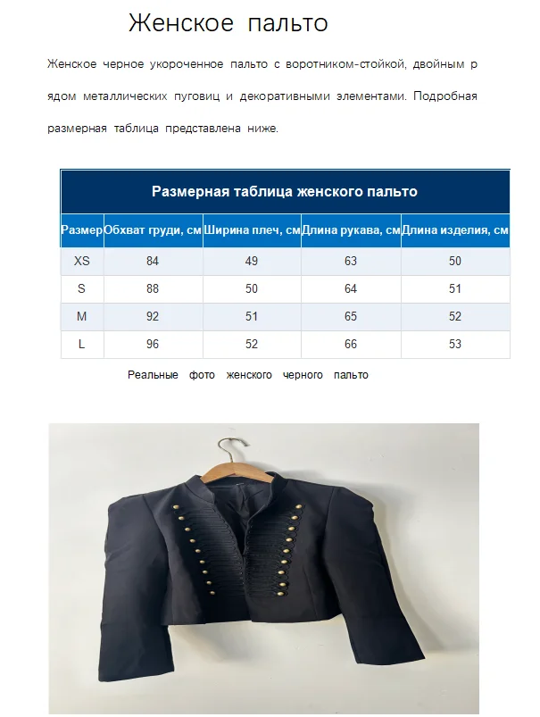 Women's Jacket Short Blazer Rope-Braided Decoration Gold Button Epaulette Women's Wear 2026 Spring Coat
