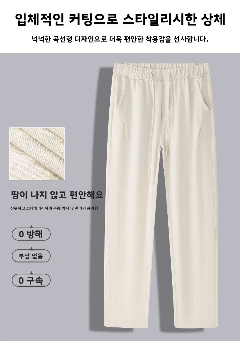 2026 Summer Men's Ice Silk Cool Casual Trousers Outdoor Sports Party Loose Cotton Linen Pants for Men Versatile Breathable Pants