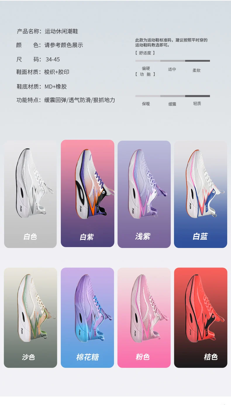 Marathon Running Shoes Carbon Board Men Sports Speciality Breathable Lightweight Women's Comfortable Athletic Nonskid Sneakers