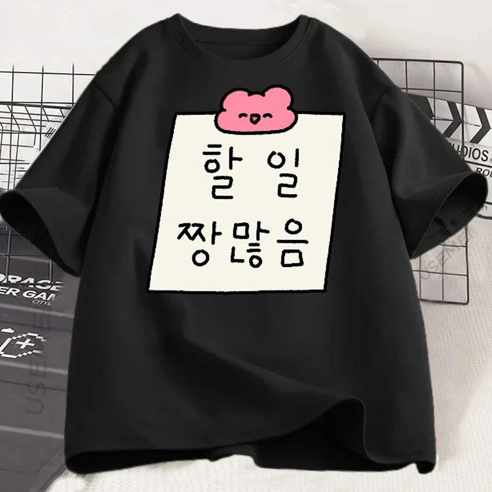 Funny Korean Quote Black Tees, "You're Great", "Thank You" and "Do The Least Work" Prints for Casual Streetwear Harajuku