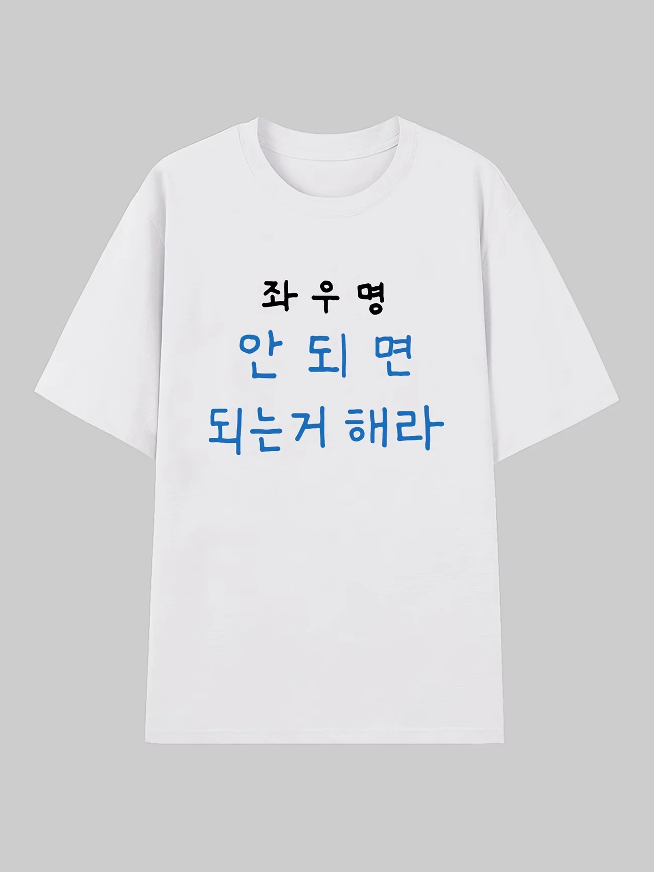 Funny Korean Motto Letter Print Graphic T Shirt Men Women Summer Short Sleeve Casual Kpop Style Harajuku Sarcastic Unisex Tops