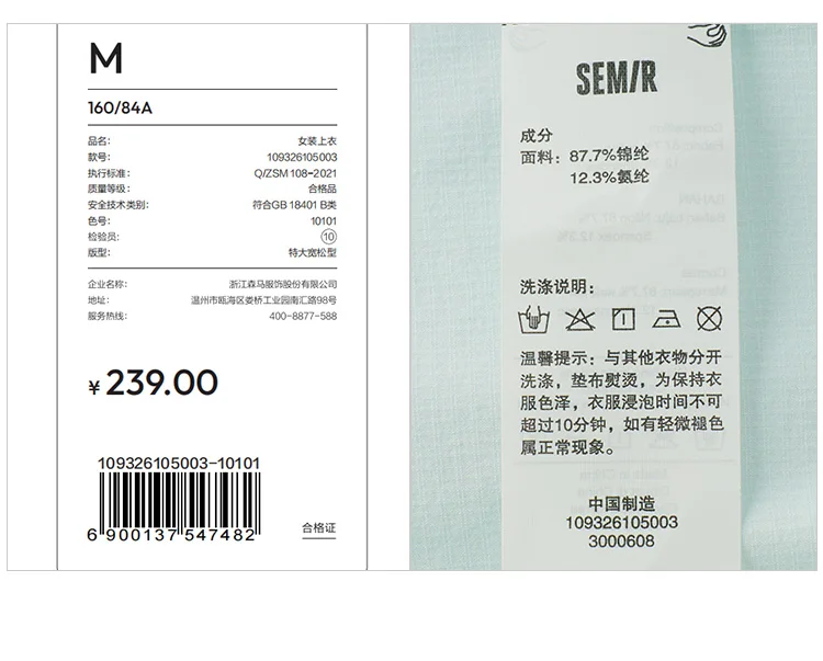Semir Women Shirt UV Protection Cool Lantern Sleeve Drawstring Oversized Shirt 2026 Summer