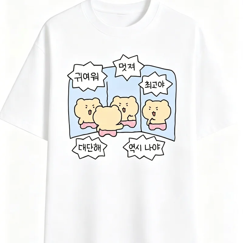 Korean Self-Love Bear Meme T-Shirt Korean Quotes Tee Casual Crewneck Short Sleeve Top Unisex Kawaii Bear Tshirt for Men Women