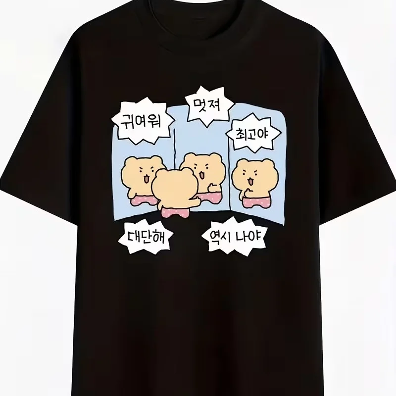 Korean Self-Love Bear Meme T-Shirt Korean Quotes Tee Casual Crewneck Short Sleeve Top Unisex Kawaii Bear Tshirt for Men Women