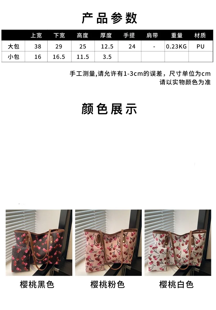2026 New Printed Tote Bag for Women Large Capacity Casual Shoulder Bag Fashion 2pcs Set Handbag